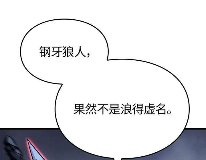 我独自升级 : 诸神黄昏 - 第8话 - 第229张图