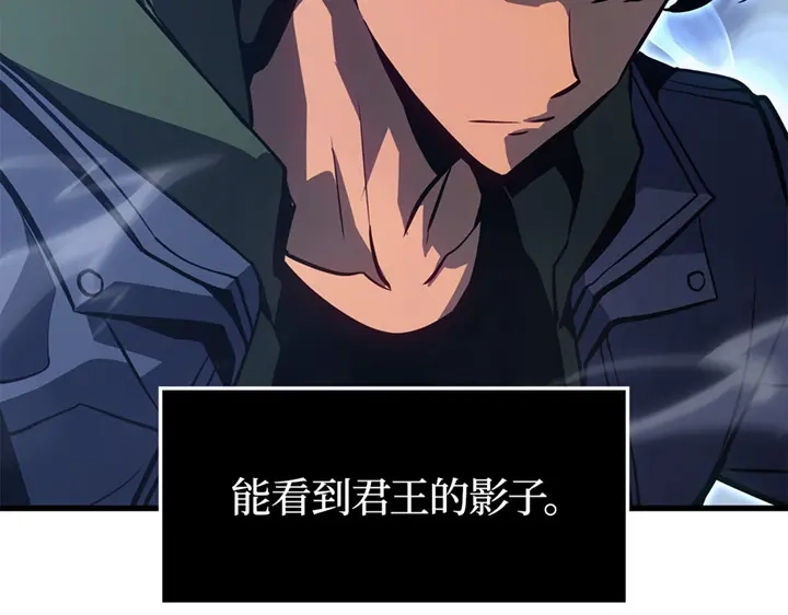 我独自升级 : 诸神黄昏 - 第8话 - 第33张图