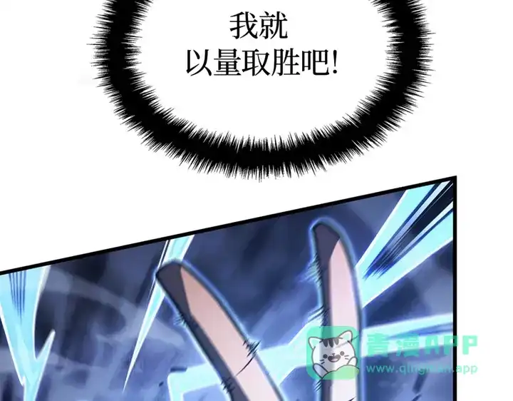 我独自升级 : 诸神黄昏 - 第8话 - 第111张图