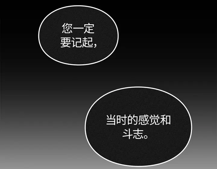 我独自升级 : 诸神黄昏 - 第8话 - 第184张图