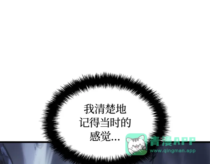 我独自升级 : 诸神黄昏 - 第8话 - 第186张图