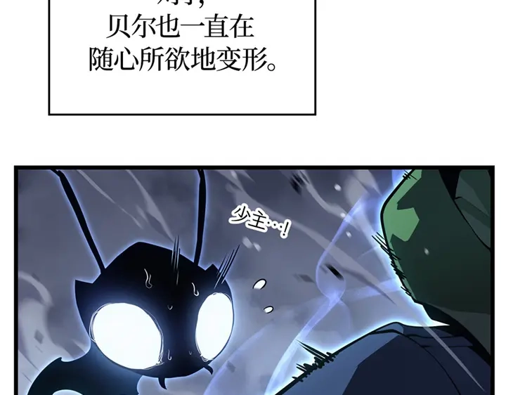 我独自升级 : 诸神黄昏 - 第8话 - 第195张图