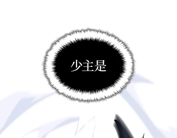 我独自升级 : 诸神黄昏 - 第8话 - 第293张图