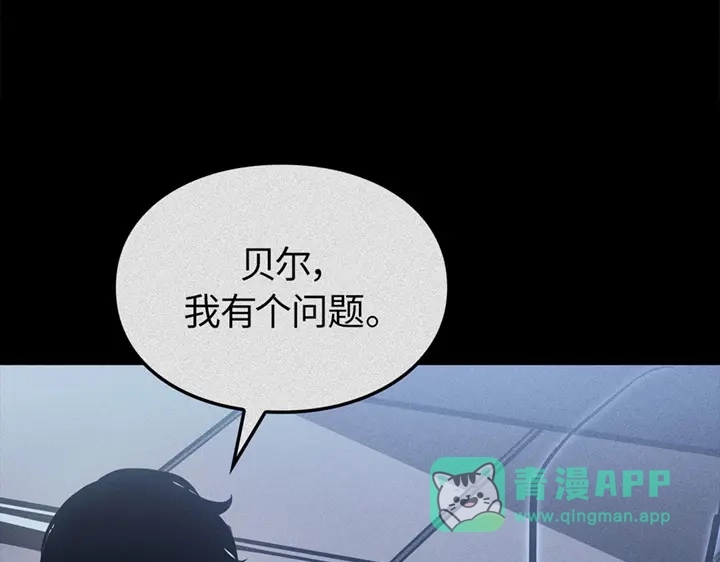 我独自升级 : 诸神黄昏 - 第8话 - 第166张图