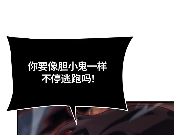 我独自升级 : 诸神黄昏 - 第8话 - 第153张图