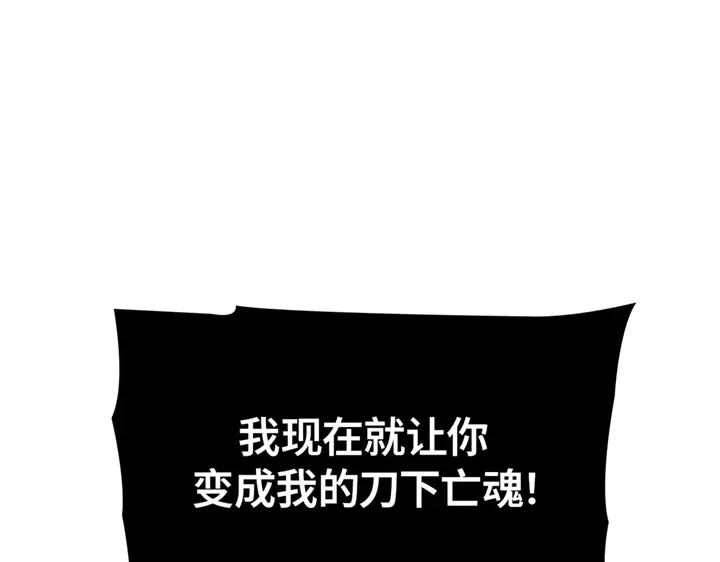 我独自升级 : 诸神黄昏 - 第8话 - 第205张图