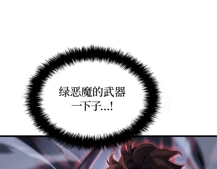 我独自升级 : 诸神黄昏 - 第8话 - 第140张图