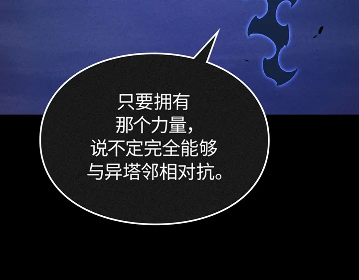 我独自升级 : 诸神黄昏 - 第8话 - 第174张图