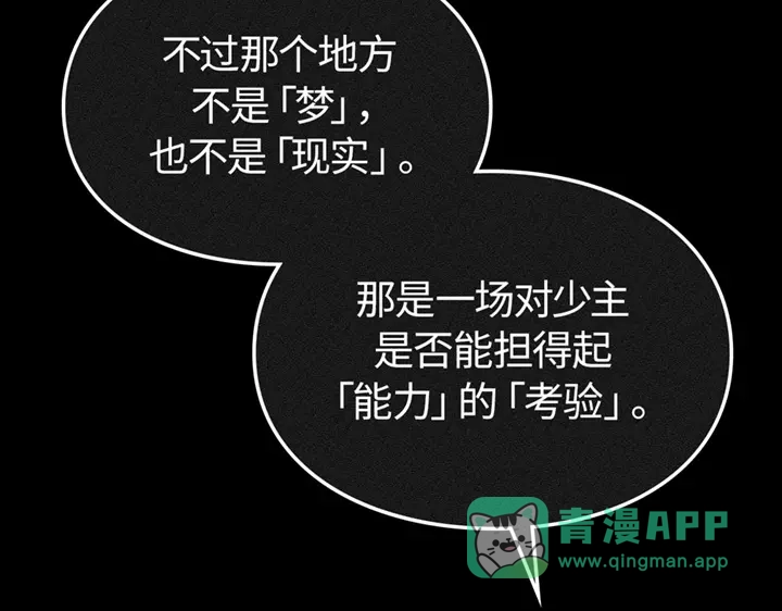 我独自升级 : 诸神黄昏 - 第8话 - 第176张图