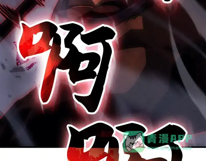 我独自升级 : 诸神黄昏 - 第8话 - 第131张图