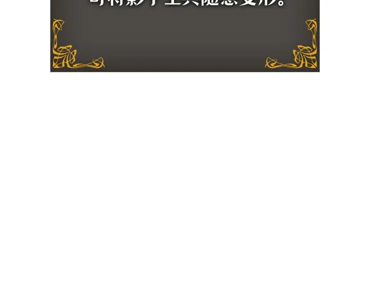 我独自升级 : 诸神黄昏 - 第8话 - 第235张图