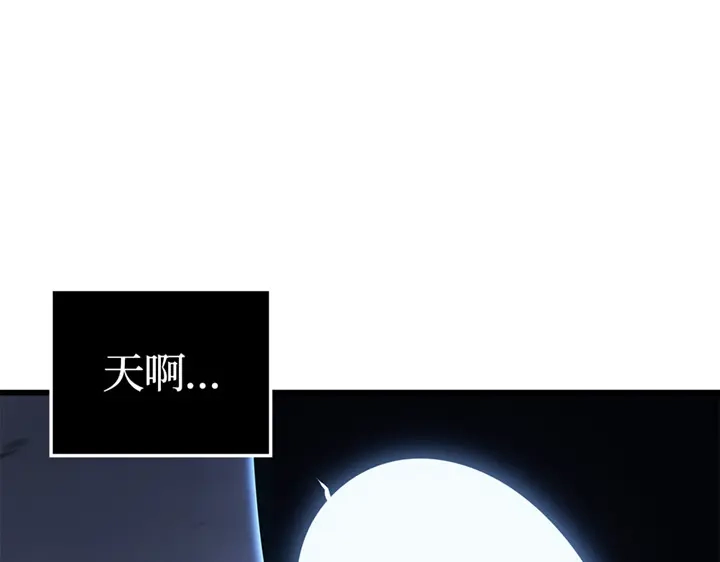 我独自升级 : 诸神黄昏 - 第8话 - 第247张图