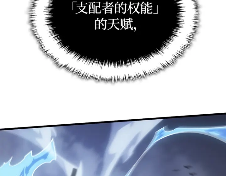 我独自升级 : 诸神黄昏 - 第8话 - 第259张图