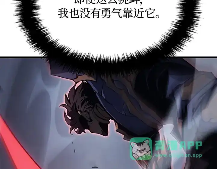 我独自升级 : 诸神黄昏 - 第8话 - 第161张图