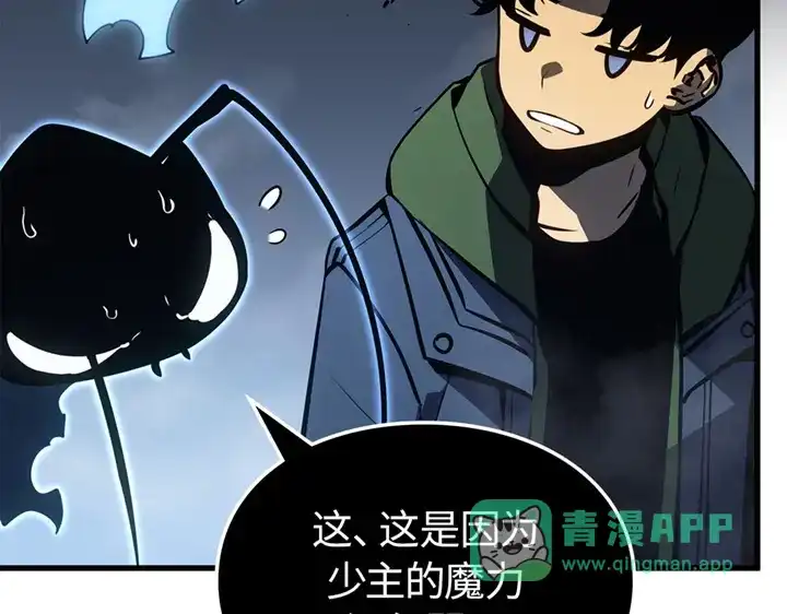 我独自升级 : 诸神黄昏 - 第8话 - 第66张图