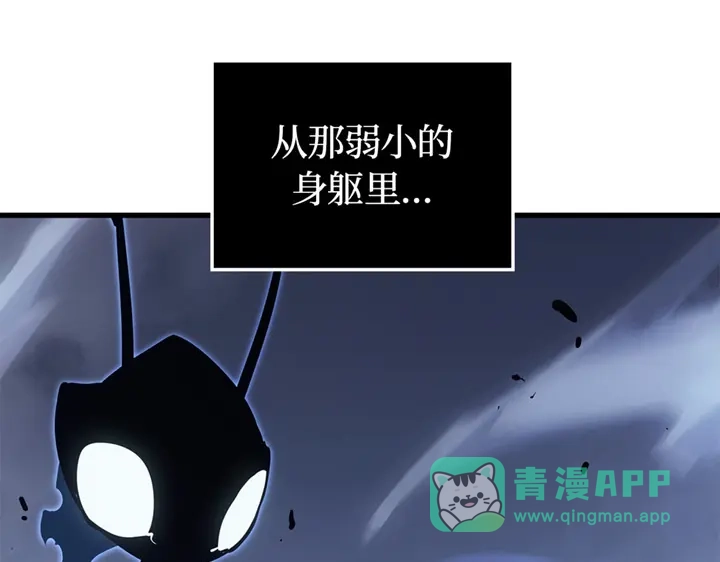 我独自升级 : 诸神黄昏 - 第8话 - 第31张图