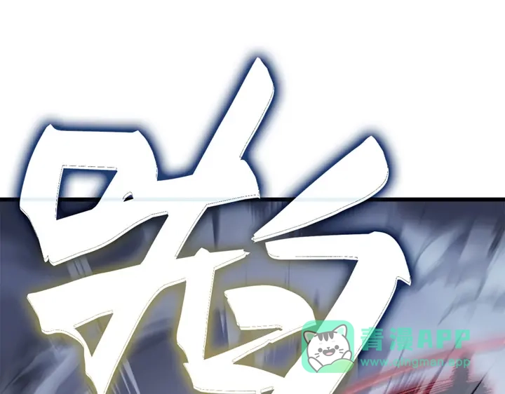 我独自升级 : 诸神黄昏 - 第8话 - 第236张图