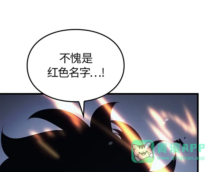 我独自升级 : 诸神黄昏 - 第8话 - 第101张图