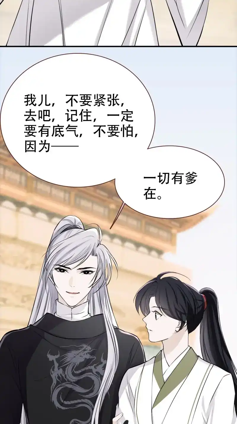 我儿快拼爹 第10话 第八话 主角的被动技能 第34页