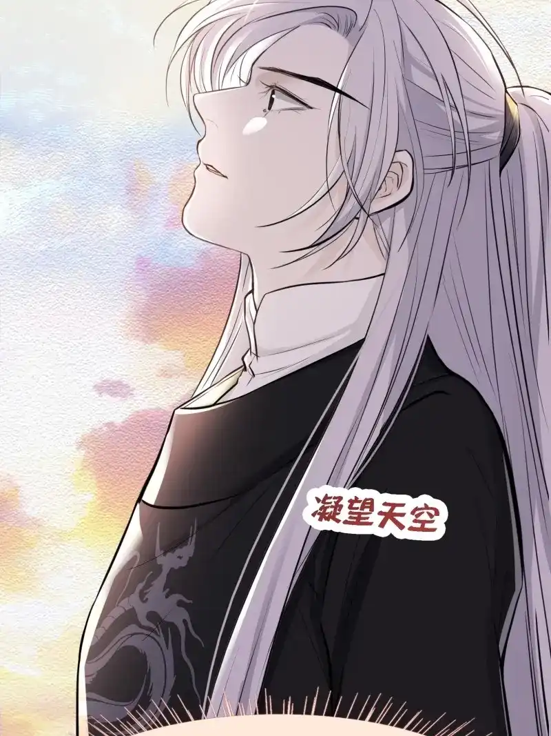 我儿快拼爹 第10话 第八话 主角的被动技能 第41页
