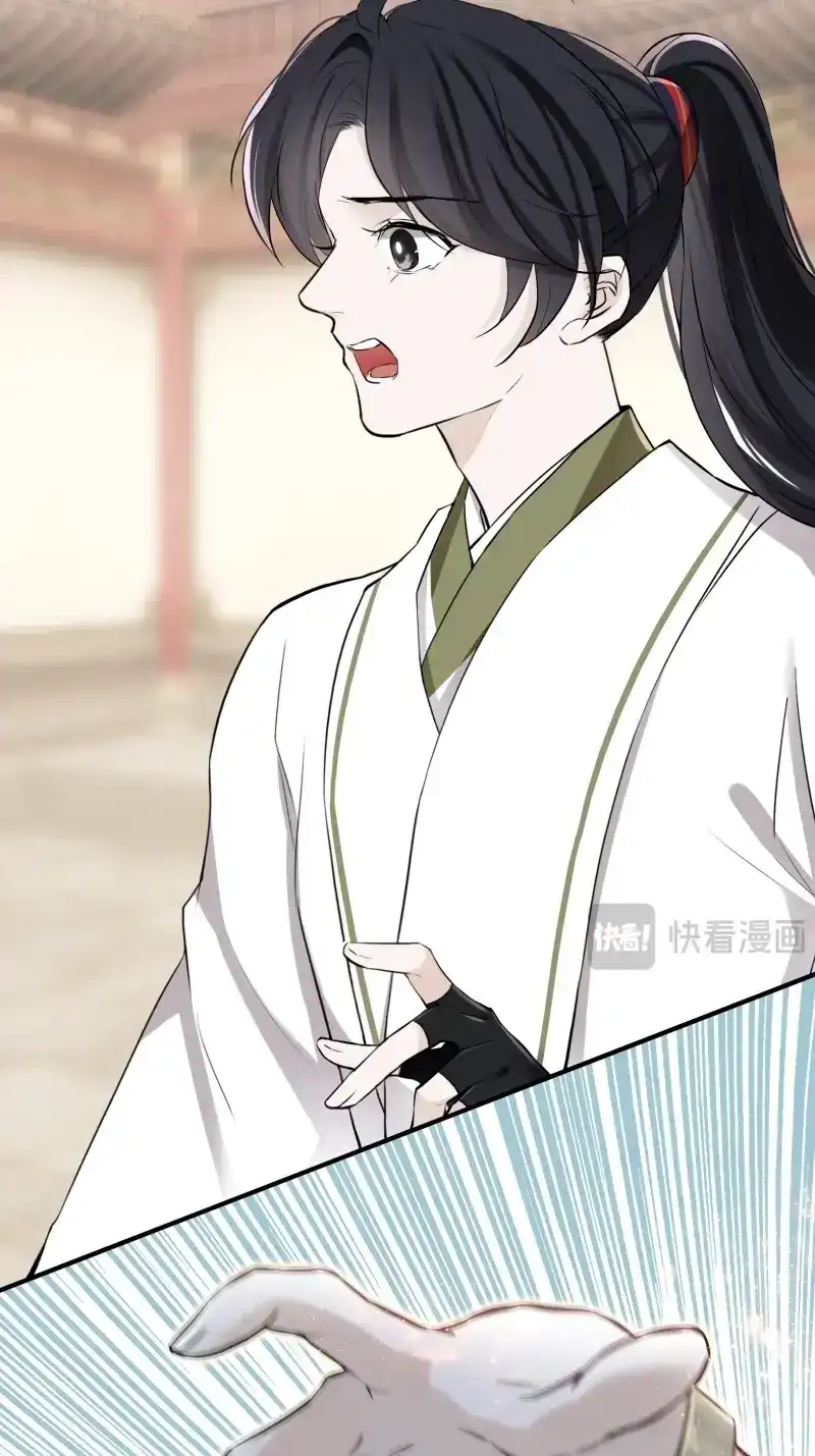 我儿快拼爹 第10话 第八话 主角的被动技能 第20页
