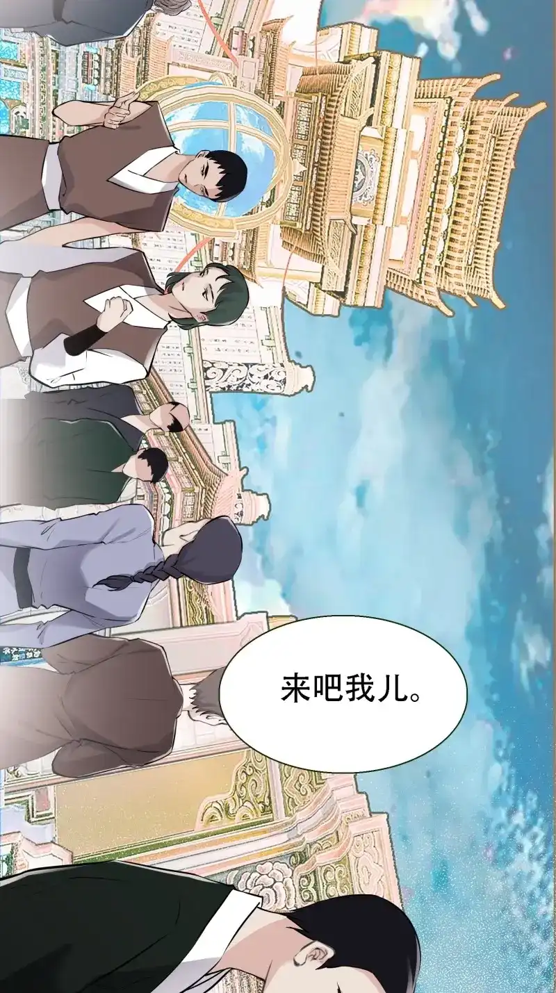 我儿快拼爹 第10话 第八话 主角的被动技能 第8页
