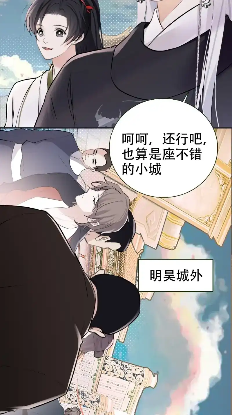 我儿快拼爹 第10话 第八话 主角的被动技能 第7页