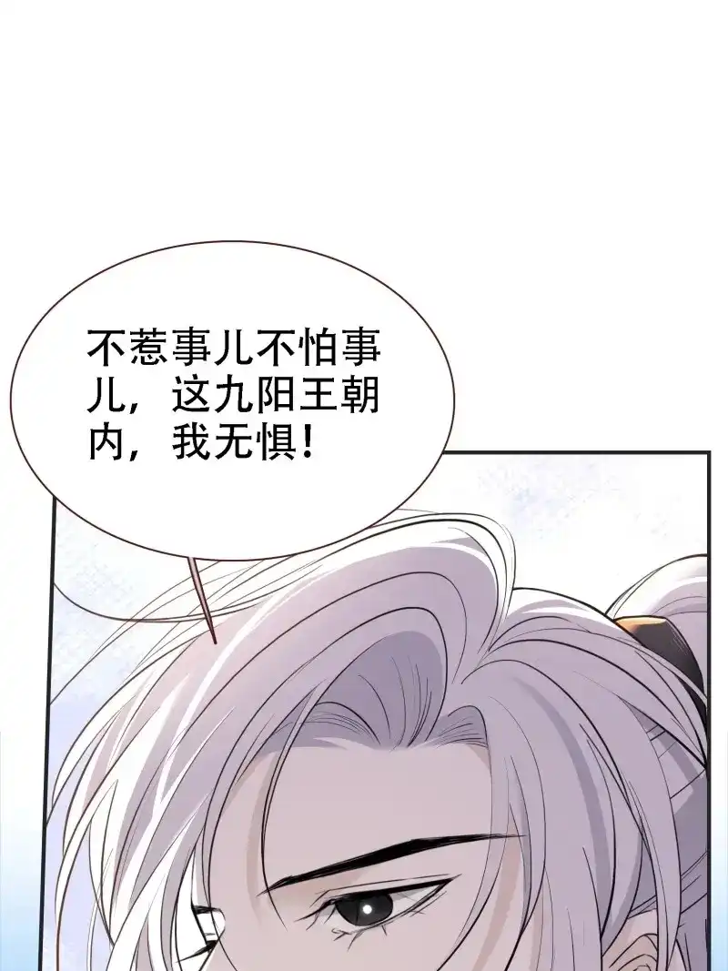 我儿快拼爹 第10话 第八话 主角的被动技能 第38页