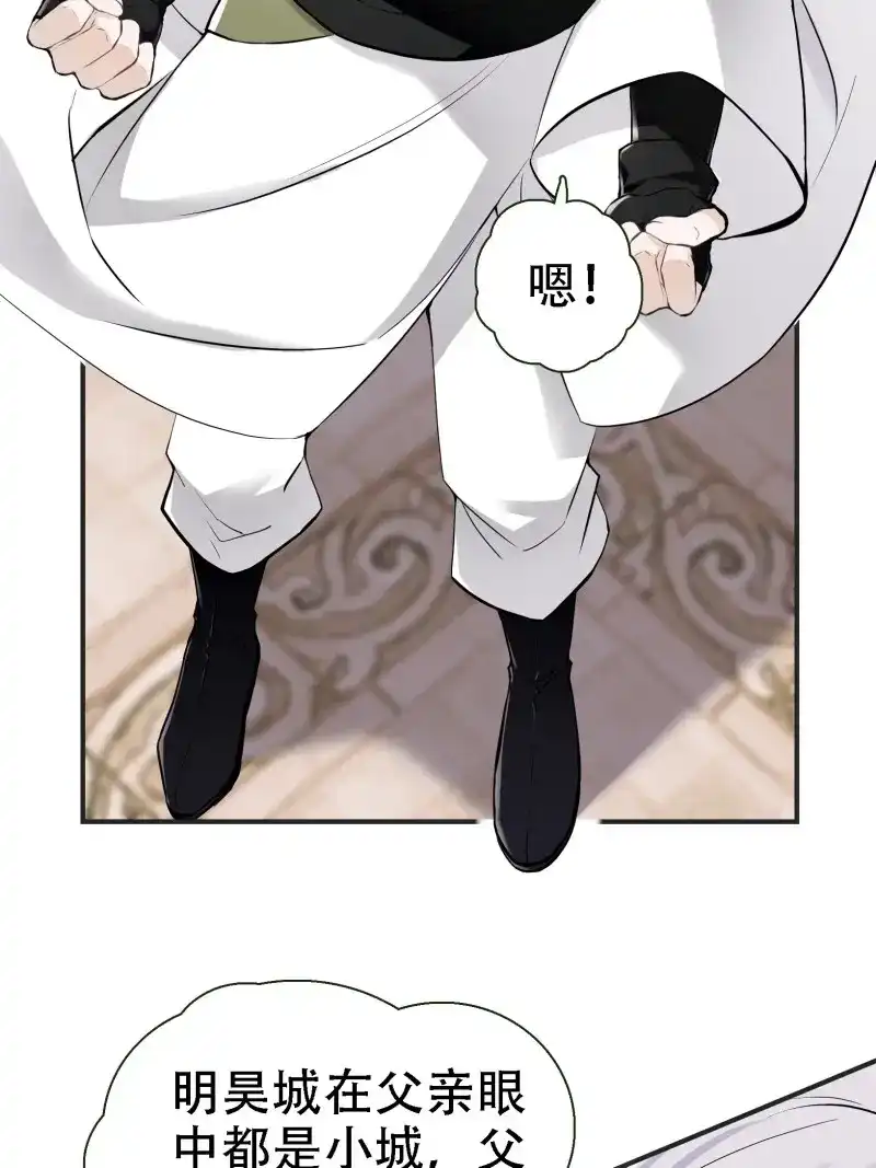 我儿快拼爹 第10话 第八话 主角的被动技能 第11页
