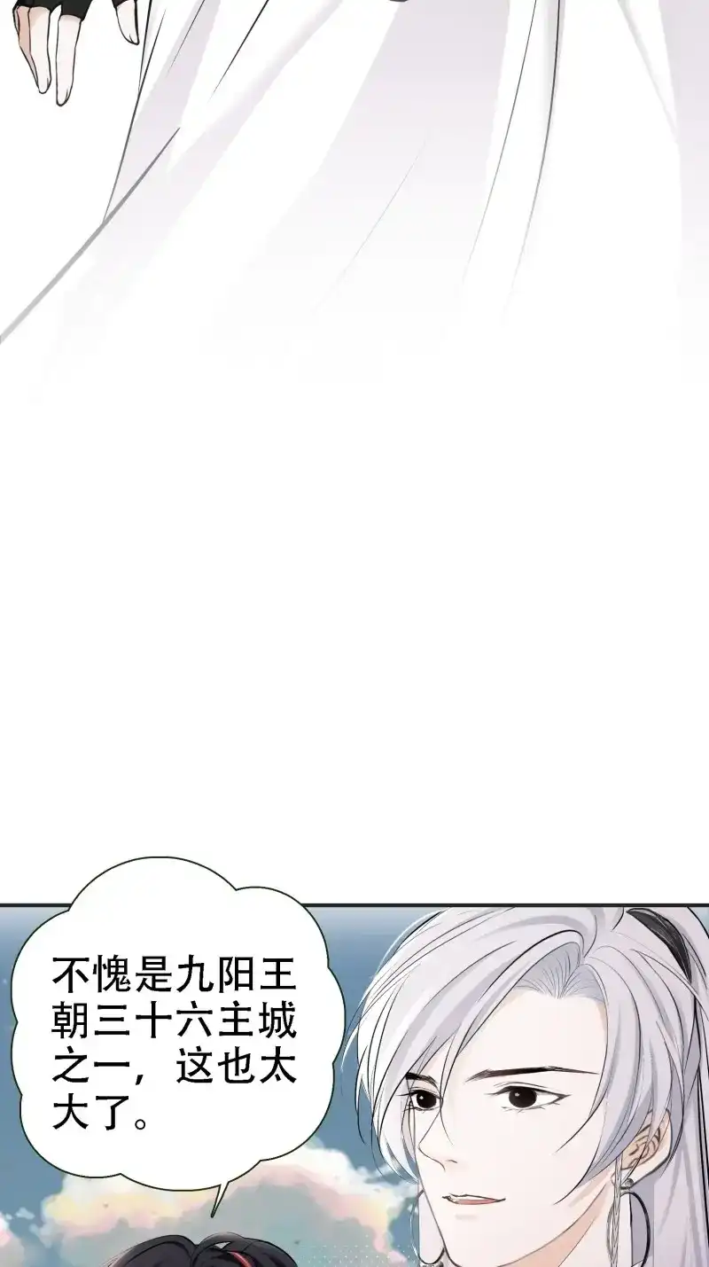我儿快拼爹 第10话 第八话 主角的被动技能 第6页