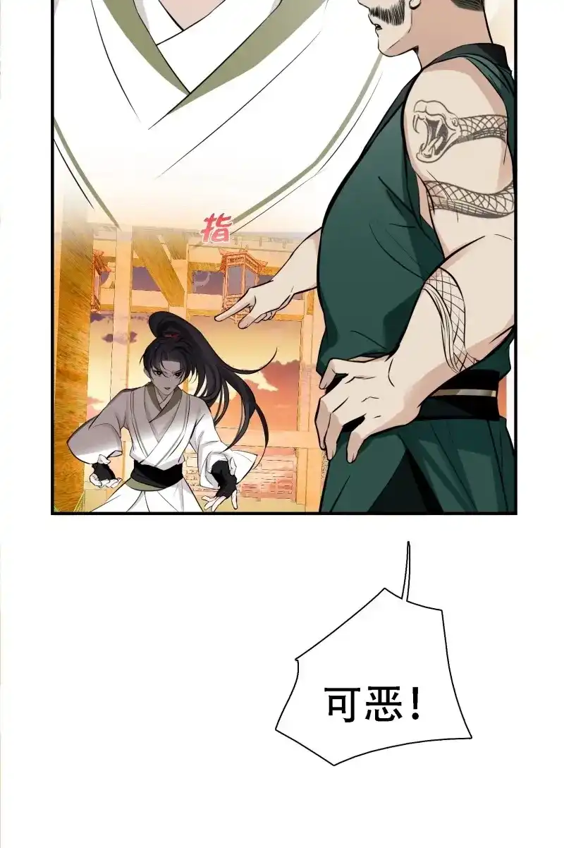 我儿快拼爹 第10话 第八话 主角的被动技能 第57页