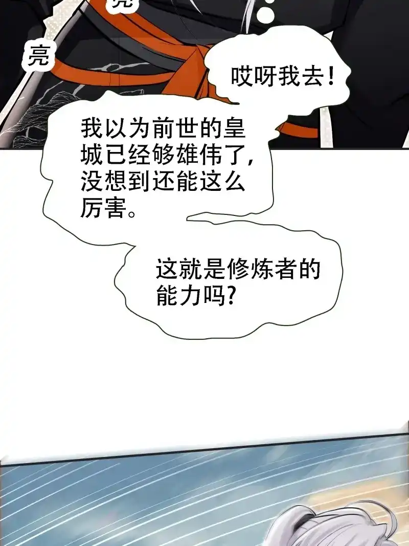 我儿快拼爹 第10话 第八话 主角的被动技能 第13页