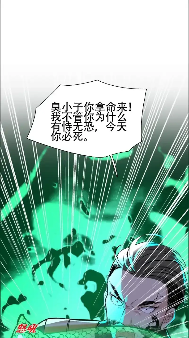 我儿快拼爹 第10话 第八话 主角的被动技能 第58页