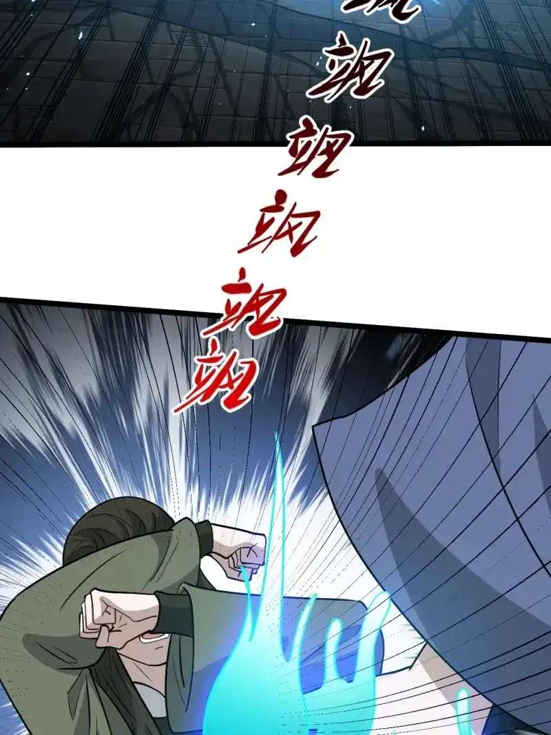 我儿快拼爹 第100话 第九十七话：楚家门前的骂战 第31页