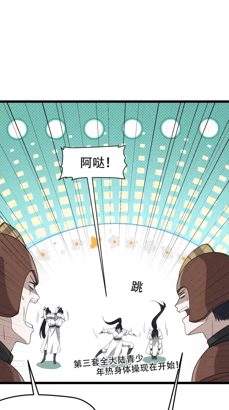 我儿快拼爹 第100话 第九十七话：楚家门前的骂战 第8页