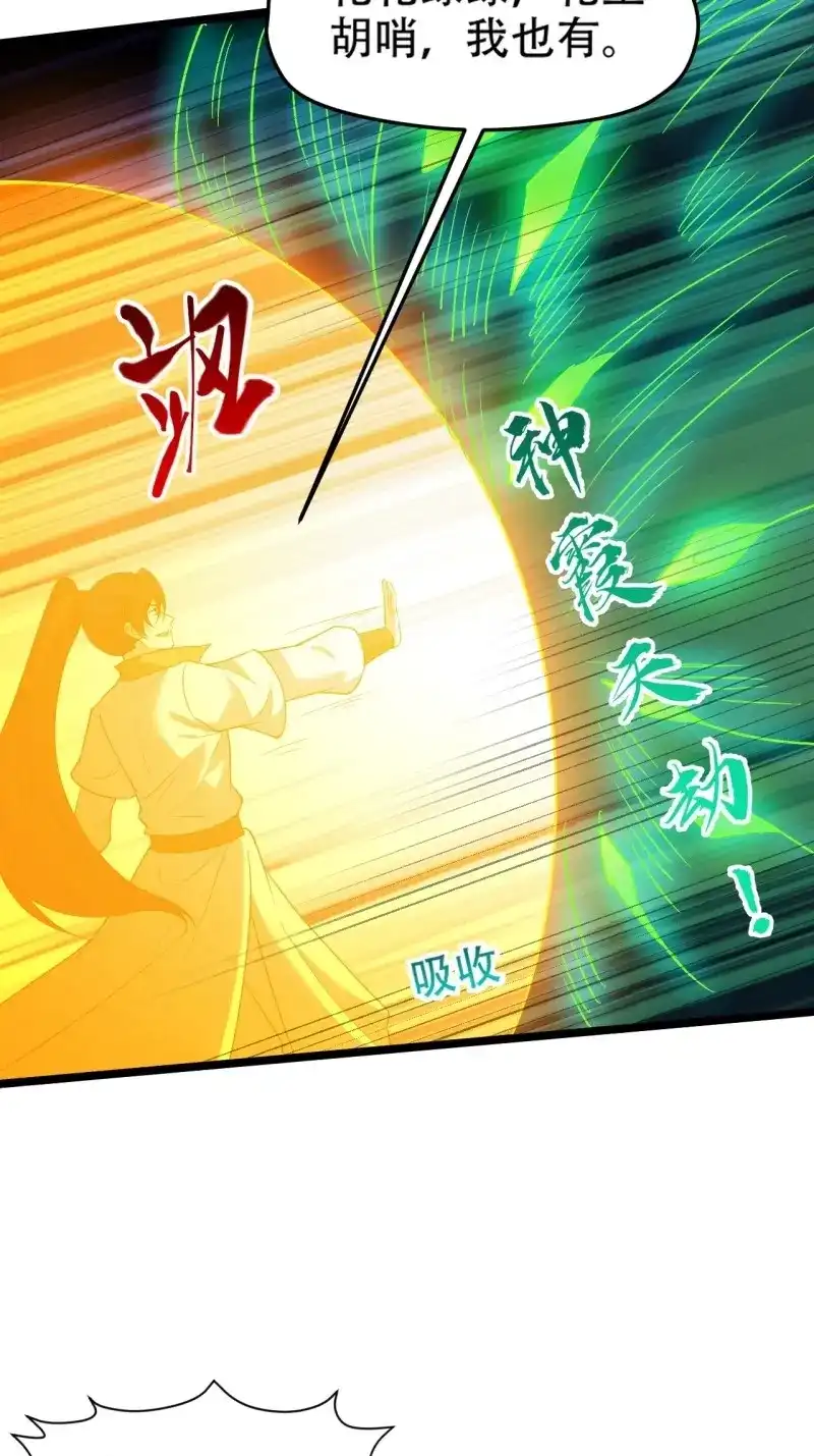 我儿快拼爹 第100话 第九十七话：楚家门前的骂战 第25页