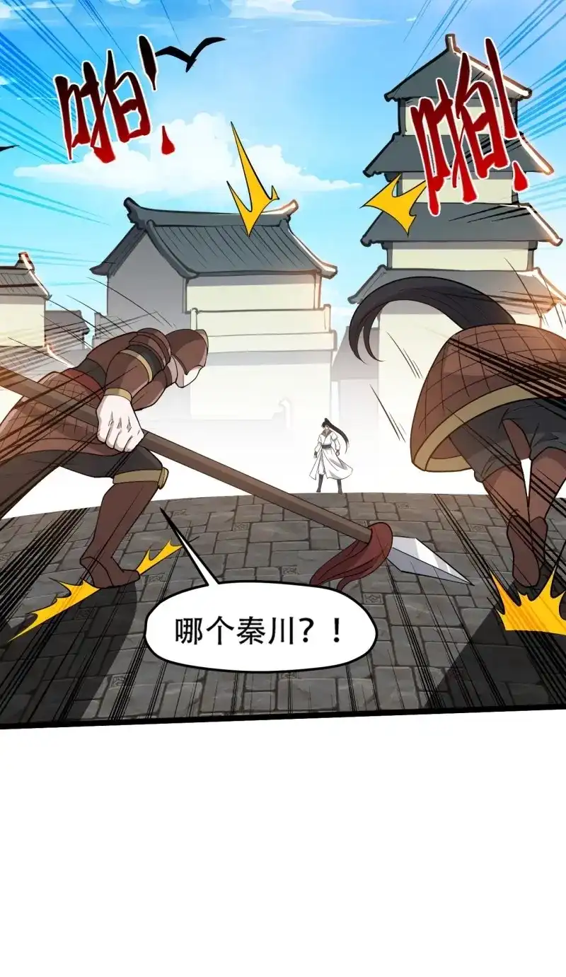 我儿快拼爹 第100话 第九十七话：楚家门前的骂战 第12页