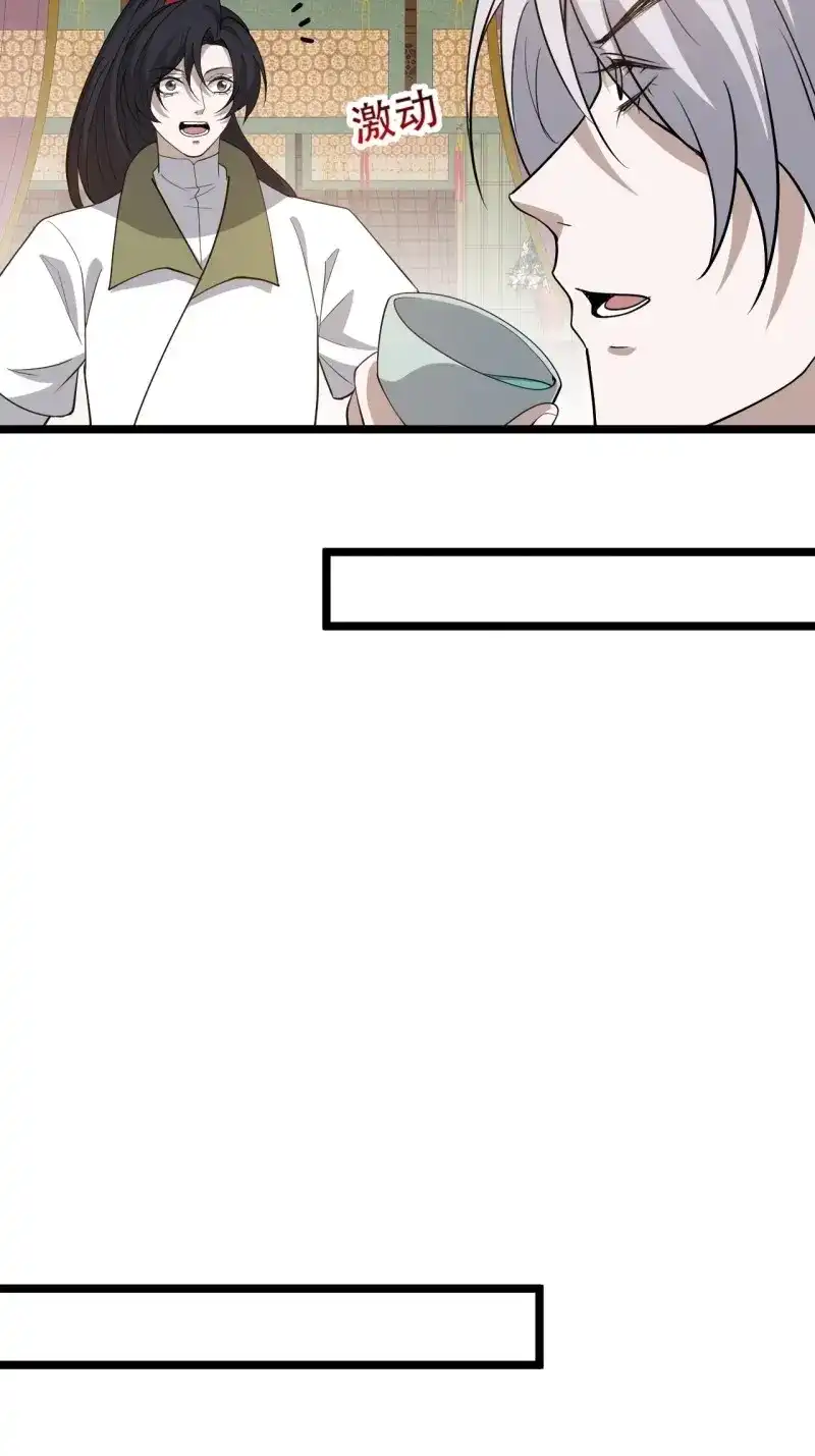 我儿快拼爹 第100话 第九十七话：楚家门前的骂战 第4页