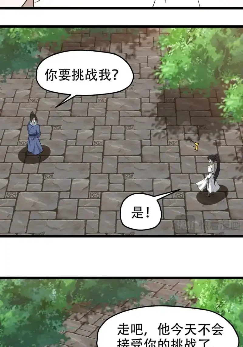 我儿快拼爹 第100话 第九十七话：楚家门前的骂战 第37页
