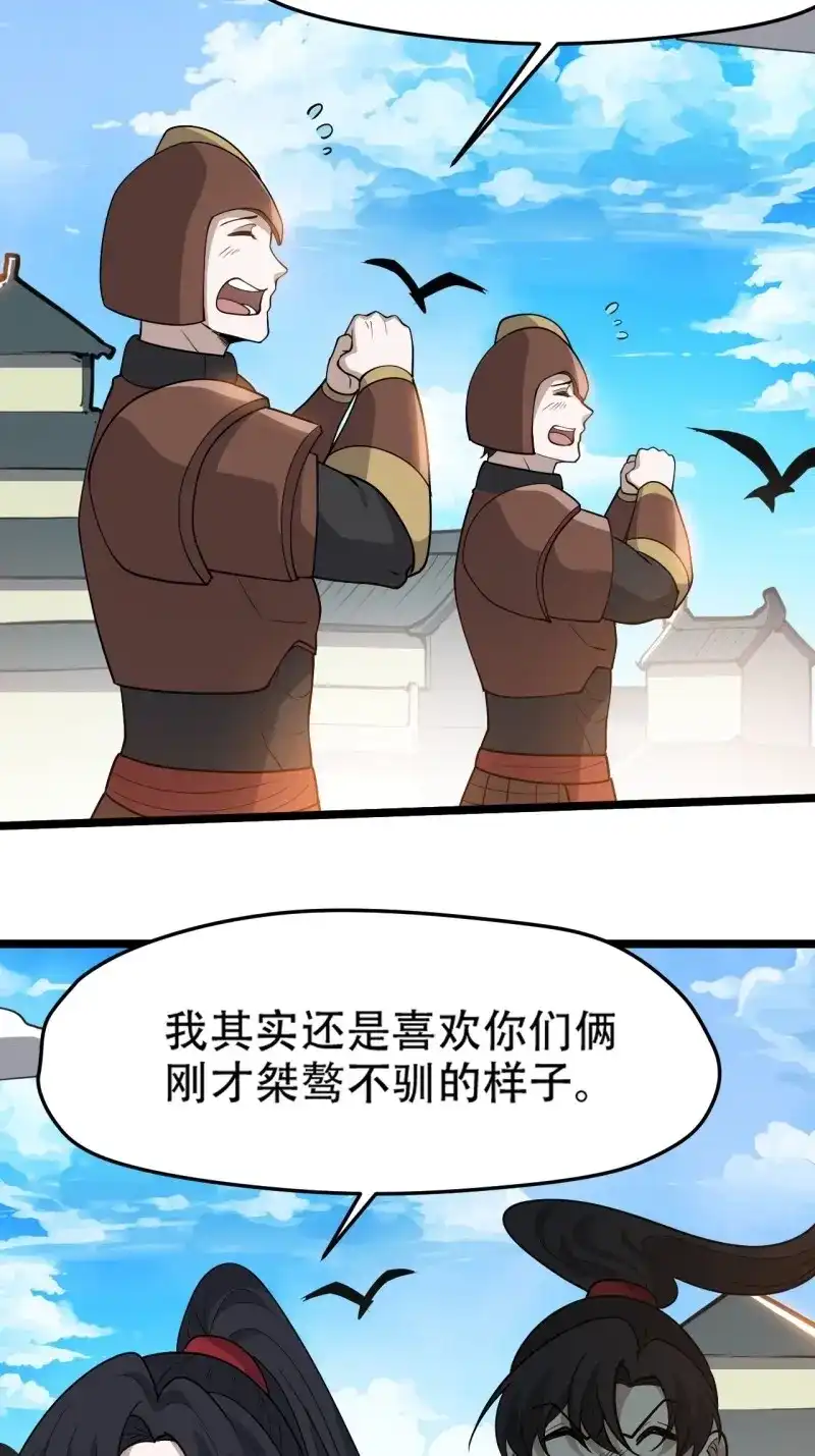 我儿快拼爹 第100话 第九十七话：楚家门前的骂战 第14页