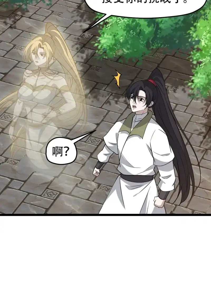 我儿快拼爹 第100话 第九十七话：楚家门前的骂战 第38页