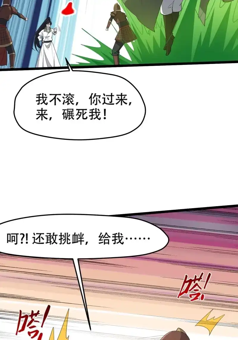 我儿快拼爹 第100话 第九十七话：楚家门前的骂战 第20页