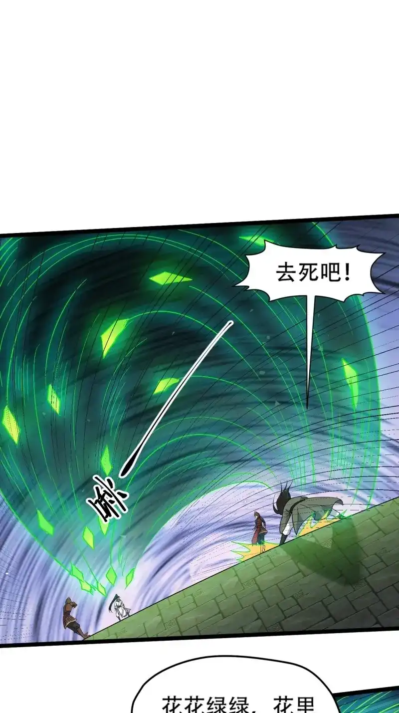 我儿快拼爹 第100话 第九十七话：楚家门前的骂战 第24页