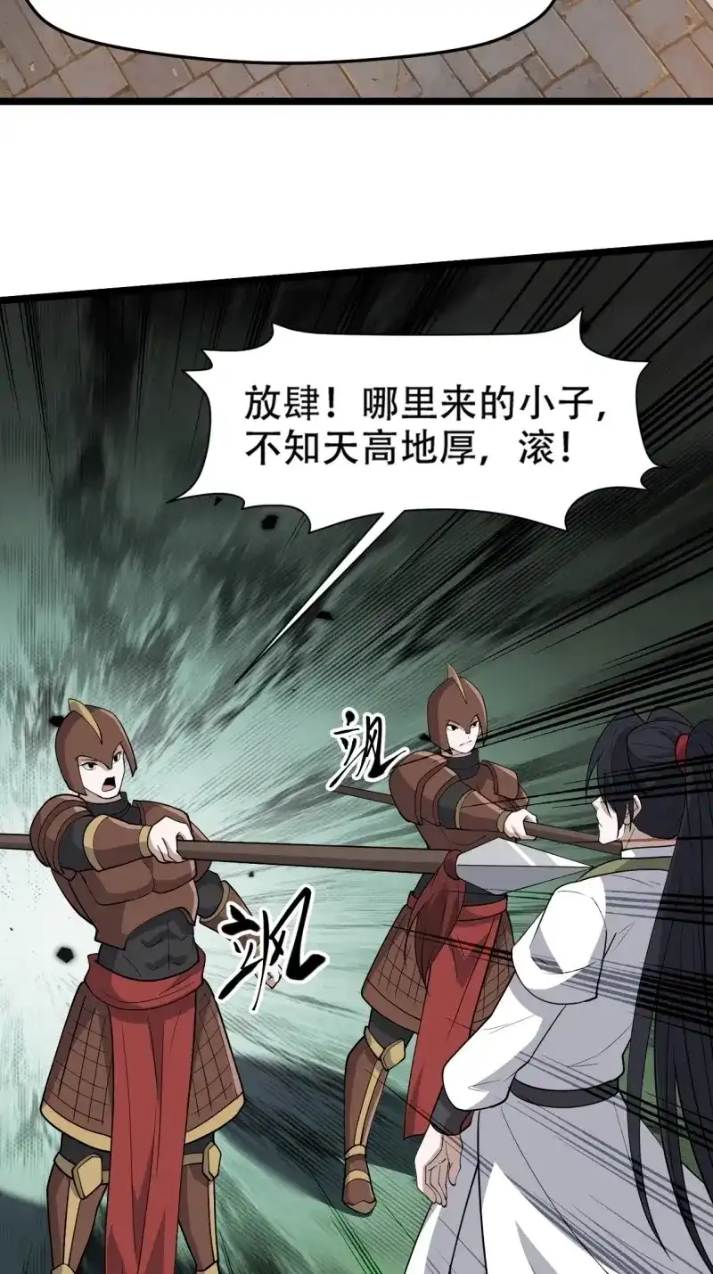 我儿快拼爹 第100话 第九十七话：楚家门前的骂战 第6页