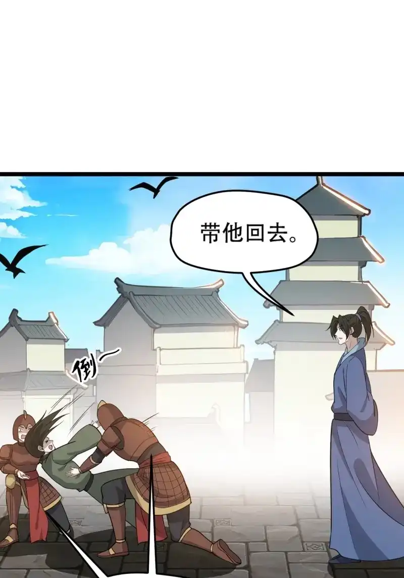 我儿快拼爹 第100话 第九十七话：楚家门前的骂战 第35页