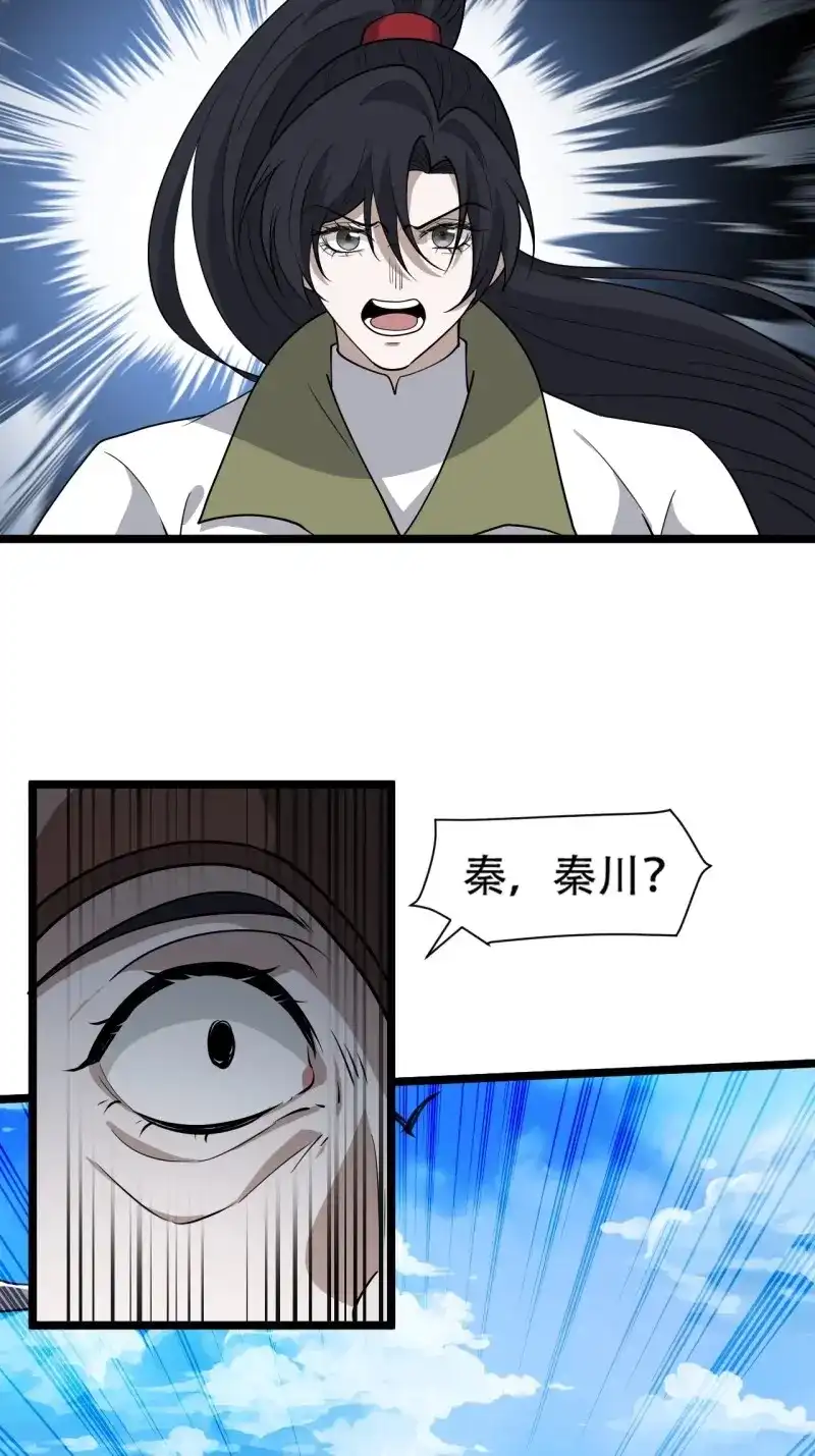 我儿快拼爹 第100话 第九十七话：楚家门前的骂战 第11页