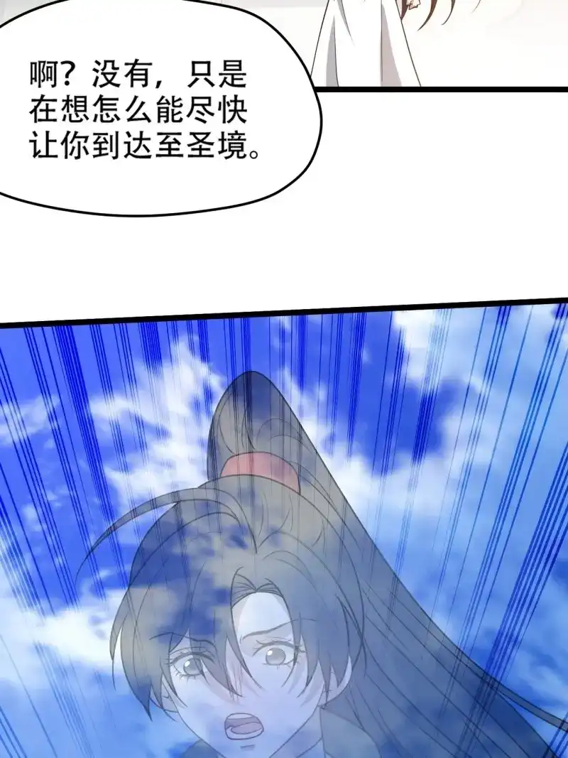 我儿快拼爹 第101话 第九十八话：残花败柳 第13页