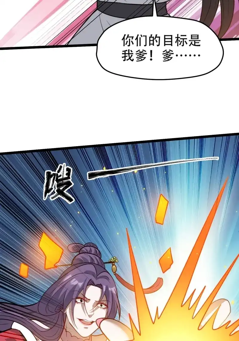 我儿快拼爹 第101话 第九十八话：残花败柳 第32页