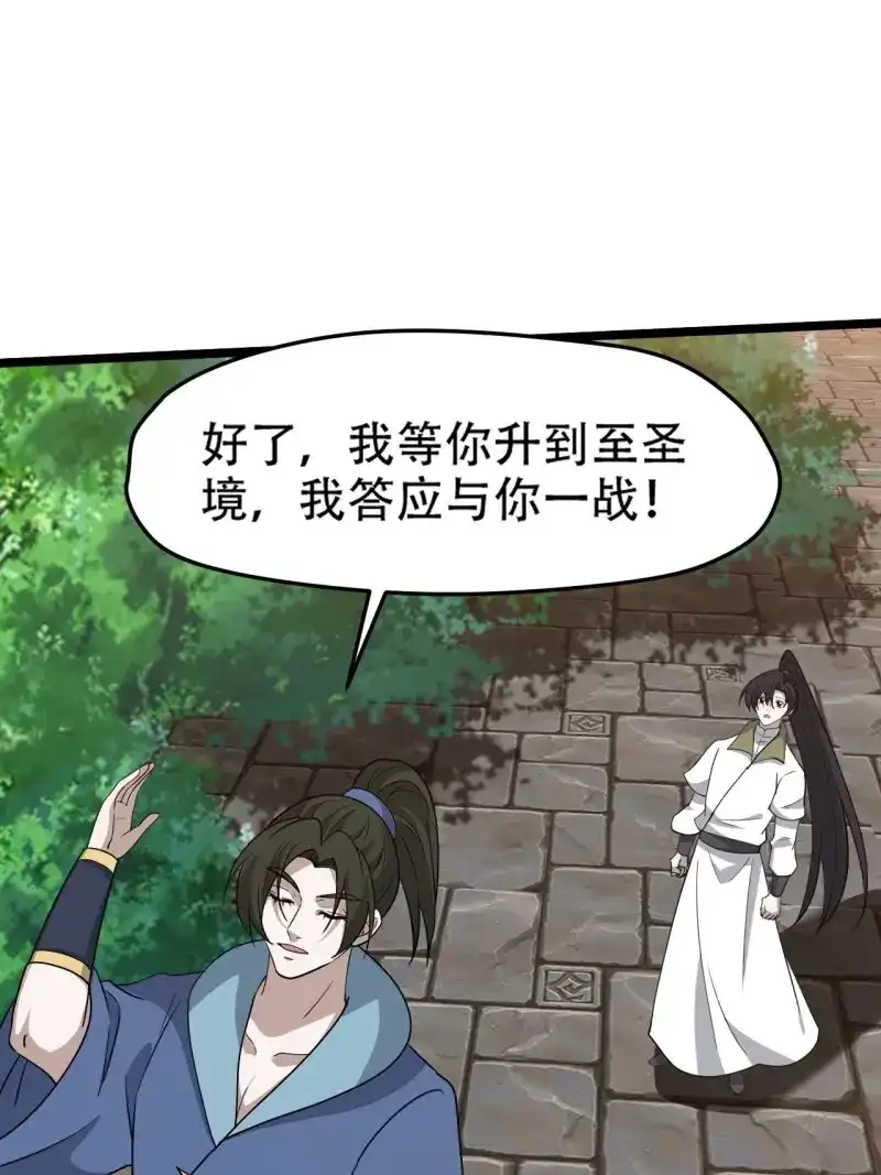 我儿快拼爹 第101话 第九十八话：残花败柳 第9页