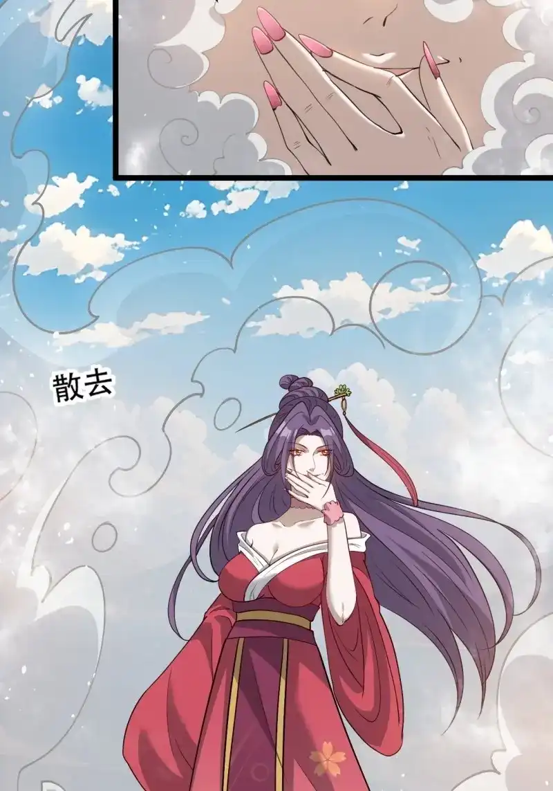 我儿快拼爹 第101话 第九十八话：残花败柳 第25页